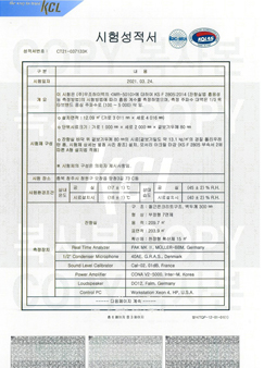 시험성적서