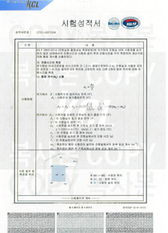 시험성적서