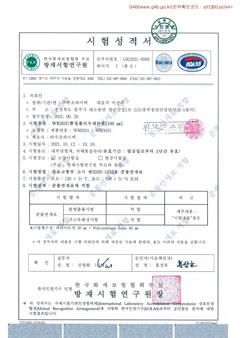 열전도율 시험성적서