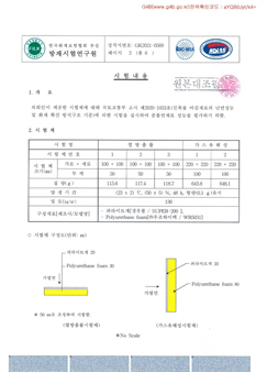 열전도율 시험성적서